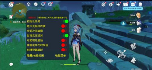 原神EpicGlobal电脑版双重攻击多功能辅助 V4.27